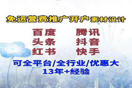 某地区信息流开户案例分享：效果显著，转化率翻倍